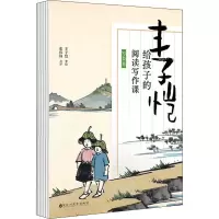 醉染图书丰子恺给孩子的阅读写作课 写景卷9787550044