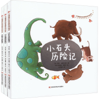 醉染图书万物循环的奥秘系列绘本(全三册)9787557880934