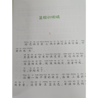 醉染图书毒蜘蛛之死 注音 全彩 美绘9787531360568