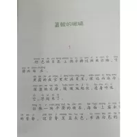 醉染图书毒蜘蛛之死 注音 全彩 美绘9787531360568