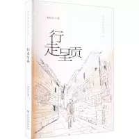醉染图书行走呈贡9787548244394