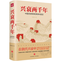 醉染图书兴衰两千年9787545557664