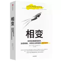 醉染图书相变9787521718058