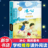 醉染图书我的童年9787305145742