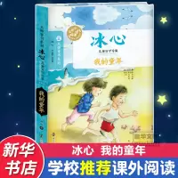 醉染图书我的童年9787305145742