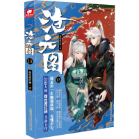 醉染图书沧元图 139787539673493