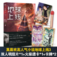 醉染图书地球上线 39787201161969