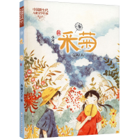 醉染图书采菊9787559720542