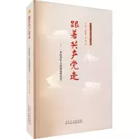醉染图书跟着走——一本给青年人看的简明9787209112680