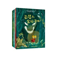 醉染图书世界神话冒险故事(全4册)9787513344906