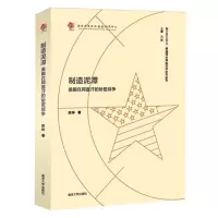 醉染图书制造泥潭 美国在阿富汗的秘密战争9787305083