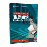 醉染图书雅思阅读9787501262151