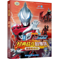 醉染图书改变吧!命运!9787571503482