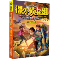 醉染图书真羊士787559530868