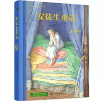醉染图书安徒生童话 美绘珍藏版978712464