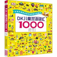 醉染图书DK儿童双语词汇10009787531964247