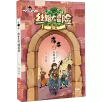 醉染图书库车之古国乐谱9787558325526