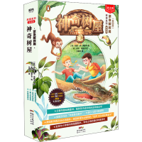 醉染图书树屋 故事系列 第2辑 紧急解救篇 基础版(5-8)9787820