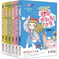 醉染图书阳光姐姐小书房.成长写作系列(全6册)9787511051240