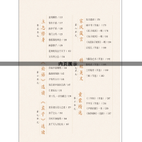 醉染图书小古文观止 启蒙篇9787305181