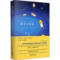 醉染图书教育的情调9787519119799