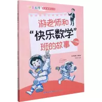醉染图书游老师和