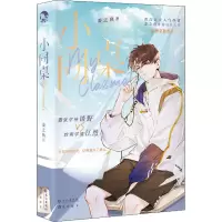 醉染图书小同桌9787549280285