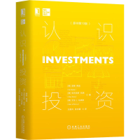 醉染图书认识(原书0版)9787111654056