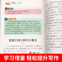 醉染图书小学生600字限字作文9787565844614