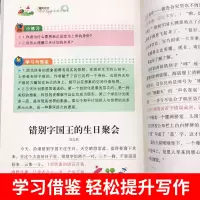 醉染图书小学生600字限字作文9787565844614
