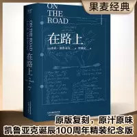 醉染图书在路上9787201163208