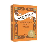 醉染图书中文分级阅读K3安徒生童话9787533962074
