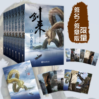 醉染图书剑来(第2辑)(8-14)(签章版)103