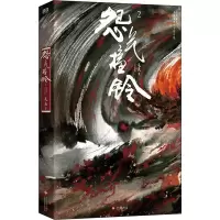 醉染图书怨气撞铃 297875145104
