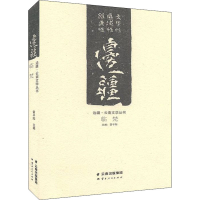 醉染图书临梵9787222190085