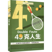 醉染图书49克人生9787571512545