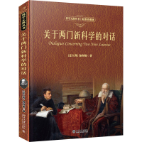 醉染图书关于两门的对话 彩图珍藏版9787301313213