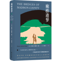 醉染图书廊桥遗梦 (汉英对照)(精)9787544772938