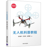 醉染图书机科普教程 动画版9787302550334