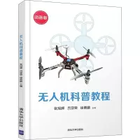 醉染图书机科普教程 动画版9787302550334