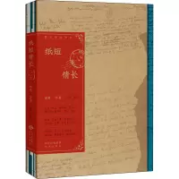 醉染图书纸短情长9787500165156