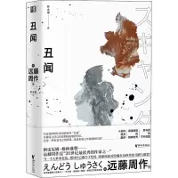 醉染图书丑闻9787533958695