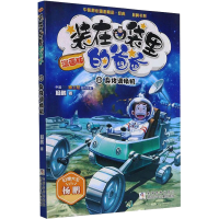 醉染图书身体调换机9787559790