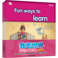 醉染图书我看世界英语分级读物 第九级(全4册)9787111661801