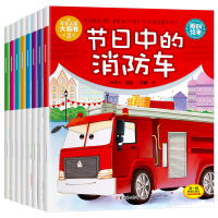 醉染图书车车认知大画书第二辑(8册)2021168800003