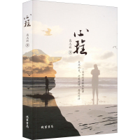 醉染图书心程9787512050716