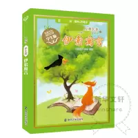 醉染图书伊索寓言/名著(学生版)9787305113918