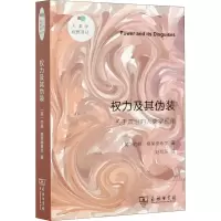 醉染图书权力及其伪装 关于政治的人类学视角9787100180863