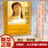 醉染图书沉默史 从文艺复兴到现在9787305242601