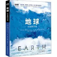 醉染图书地球 行星的力量9787571311735